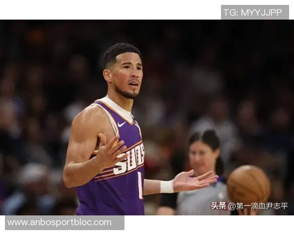 布克回忆赛季初低谷期强调团队拼搏精神与连胜信心